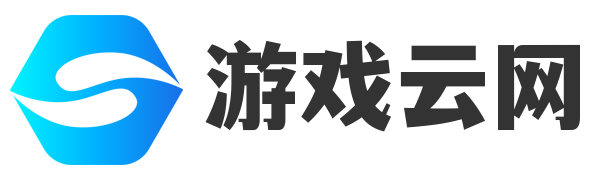 游戏云网